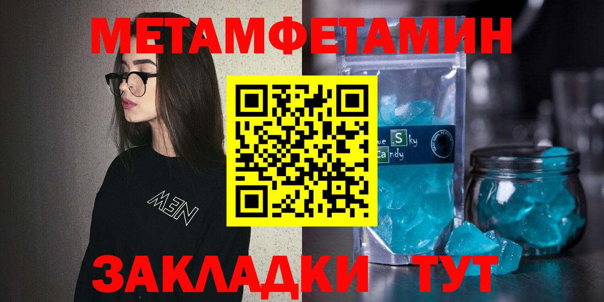 Зерноград  АМФ  Вход с VPN  Amphetamine Розовый 