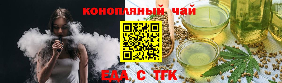 Зерноград  Печенье с ТГК конопля  Вход с VPN 