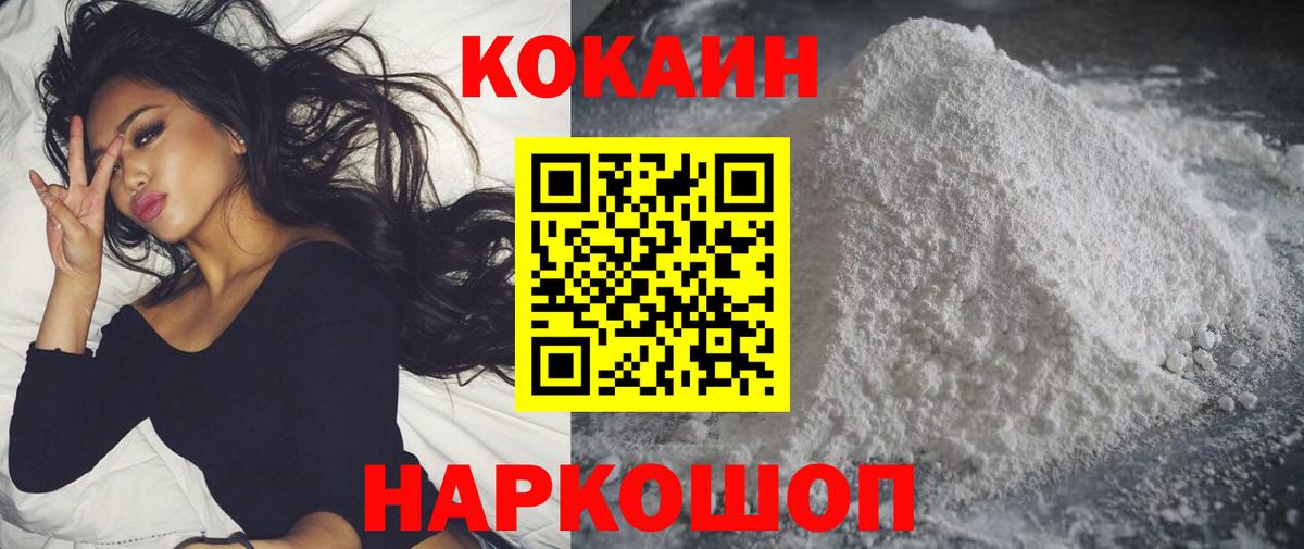 Cocaine Fish Scale  Вход с VPN  COCAIN 99%  Зерноград 