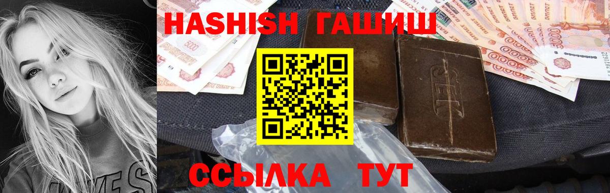Зерноград  ГАШ VHQ  Гашиш  Вход с VPN 