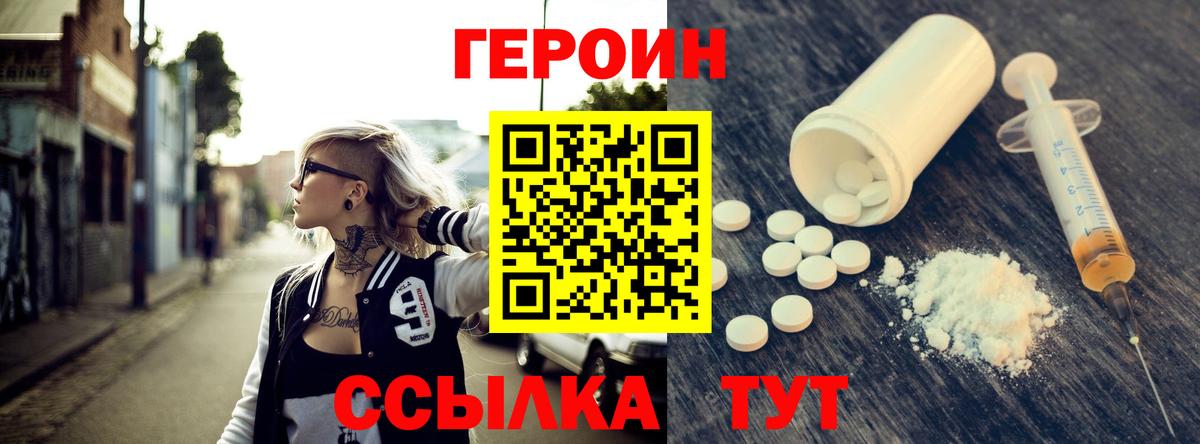 Зерноград  Героин  Вход с VPN  Героин афганец 