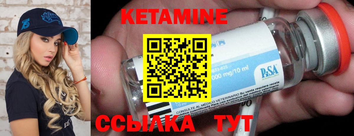 Кетамин VHQ Зерноград