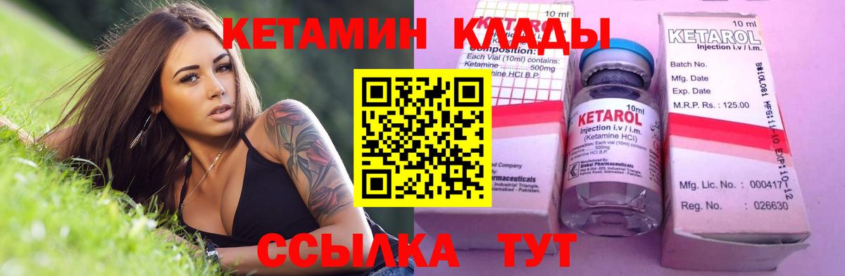Кетамин VHQ  Вход с VPN  Зерноград  Кетамин ketamine 