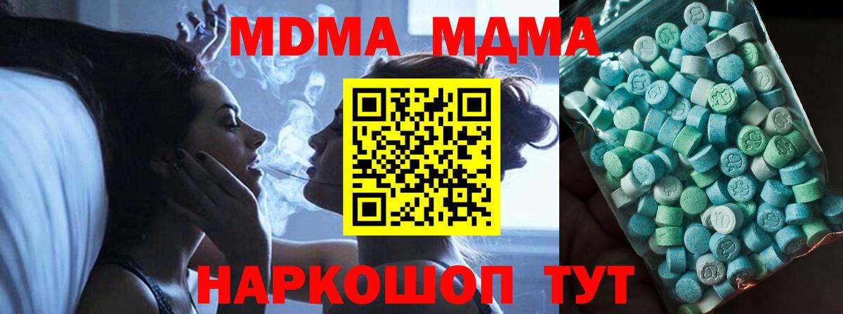 Зерноград  МДМА  Вход с VPN  MDMA VHQ  МДМА Molly 