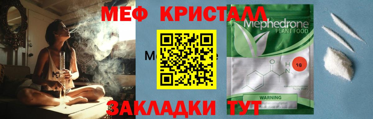 Зерноград  Мефедрон 4 MMC  Вход с VPN  Меф кристаллы 