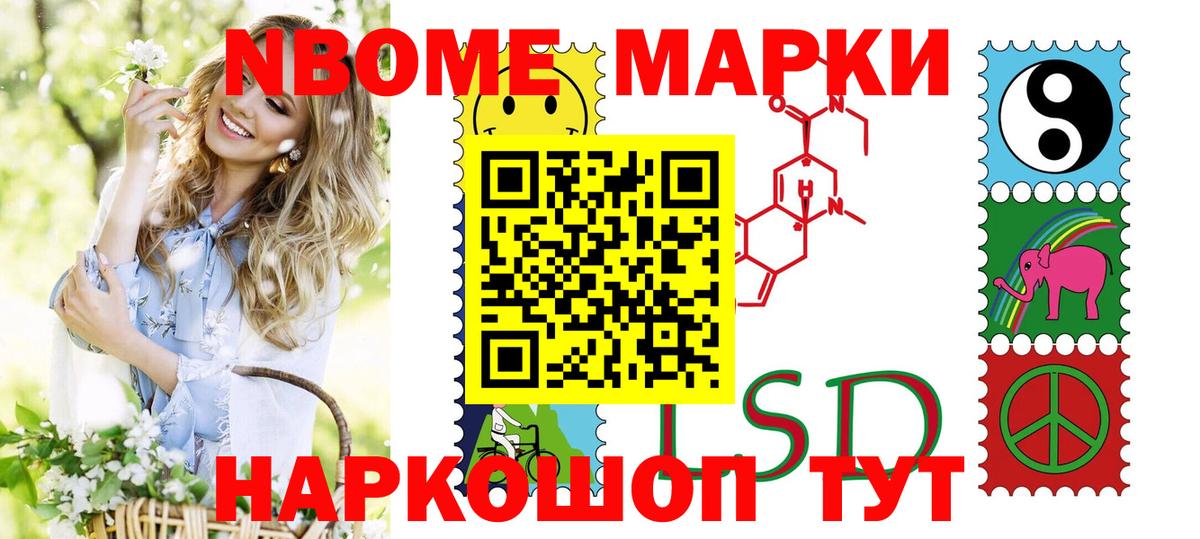 Зерноград  Наркотические марки 1,8мг  Вход с VPN 
