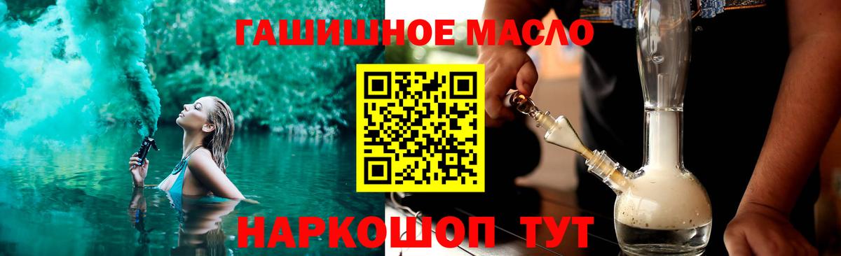 ТГК вейп  Вход с VPN  наркотики  Зерноград  Дистиллят ТГК гашишное масло 